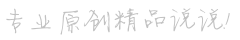 千语万言网